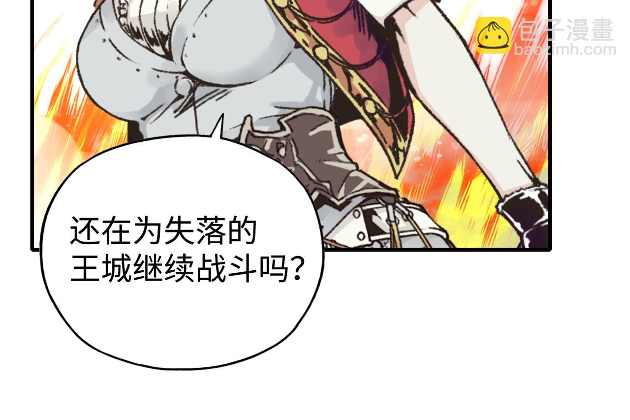 你再動我一下試試！ - 第85話 女武神的未婚夫？(2/4) - 4