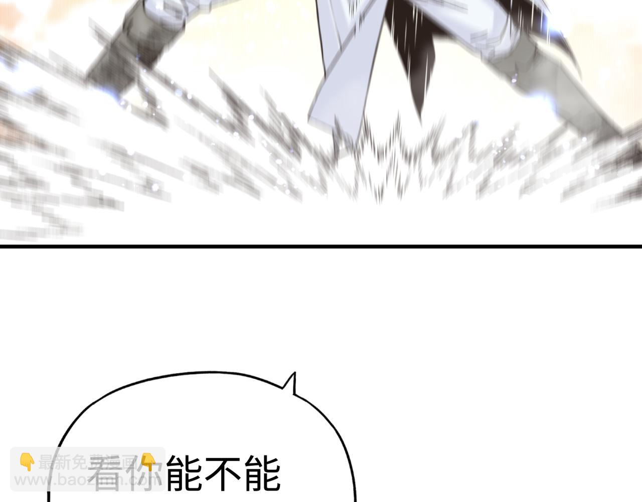 你再動我一下試試！ - 第八十七話 究極奧術激流(3/4) - 7