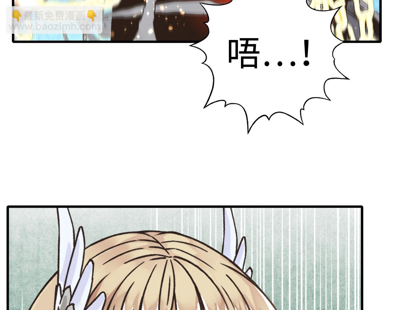 你再動我一下試試！ - 第八十七話 究極奧術激流(3/4) - 1