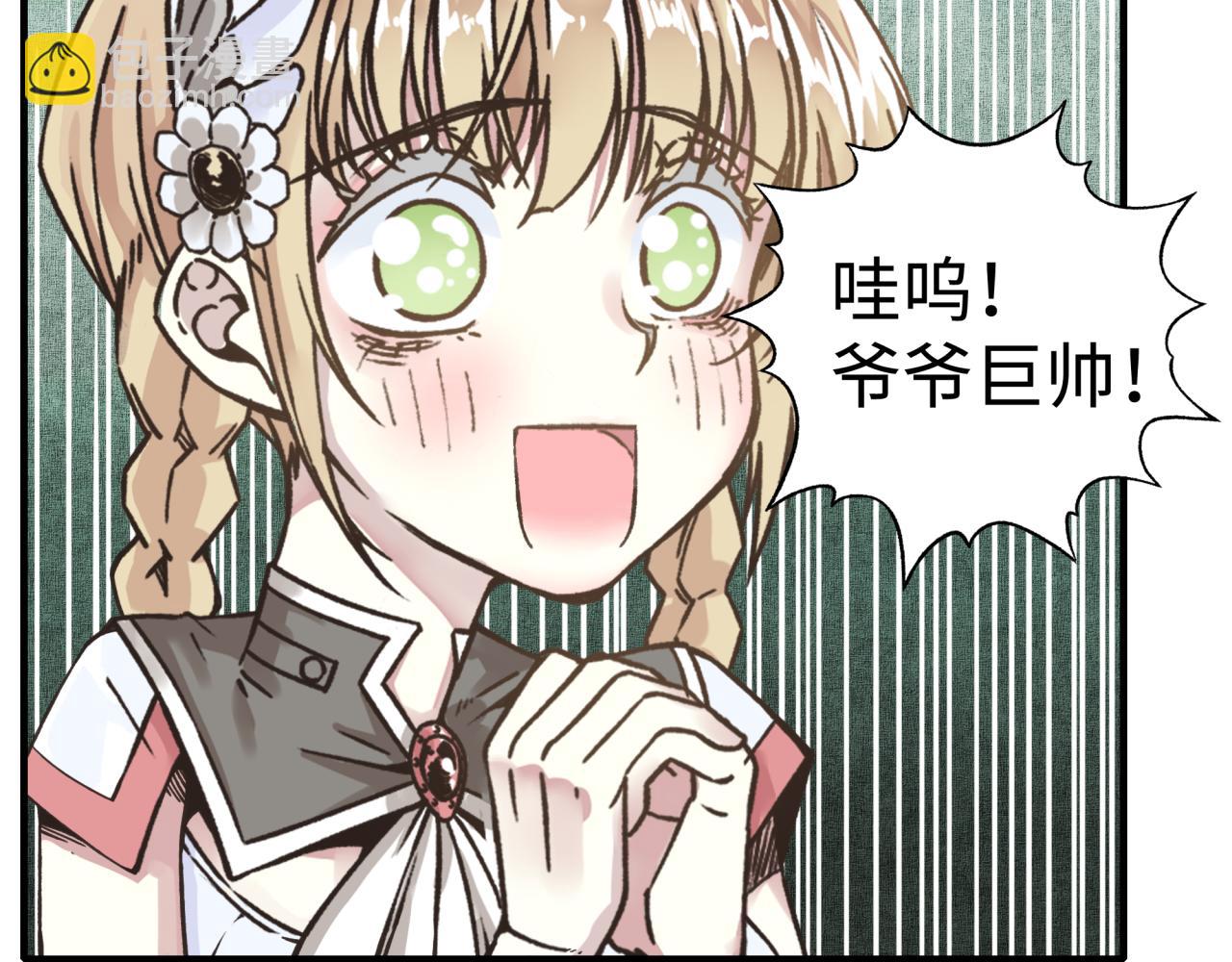 你再動我一下試試！ - 第八十七話 究極奧術激流(3/4) - 2