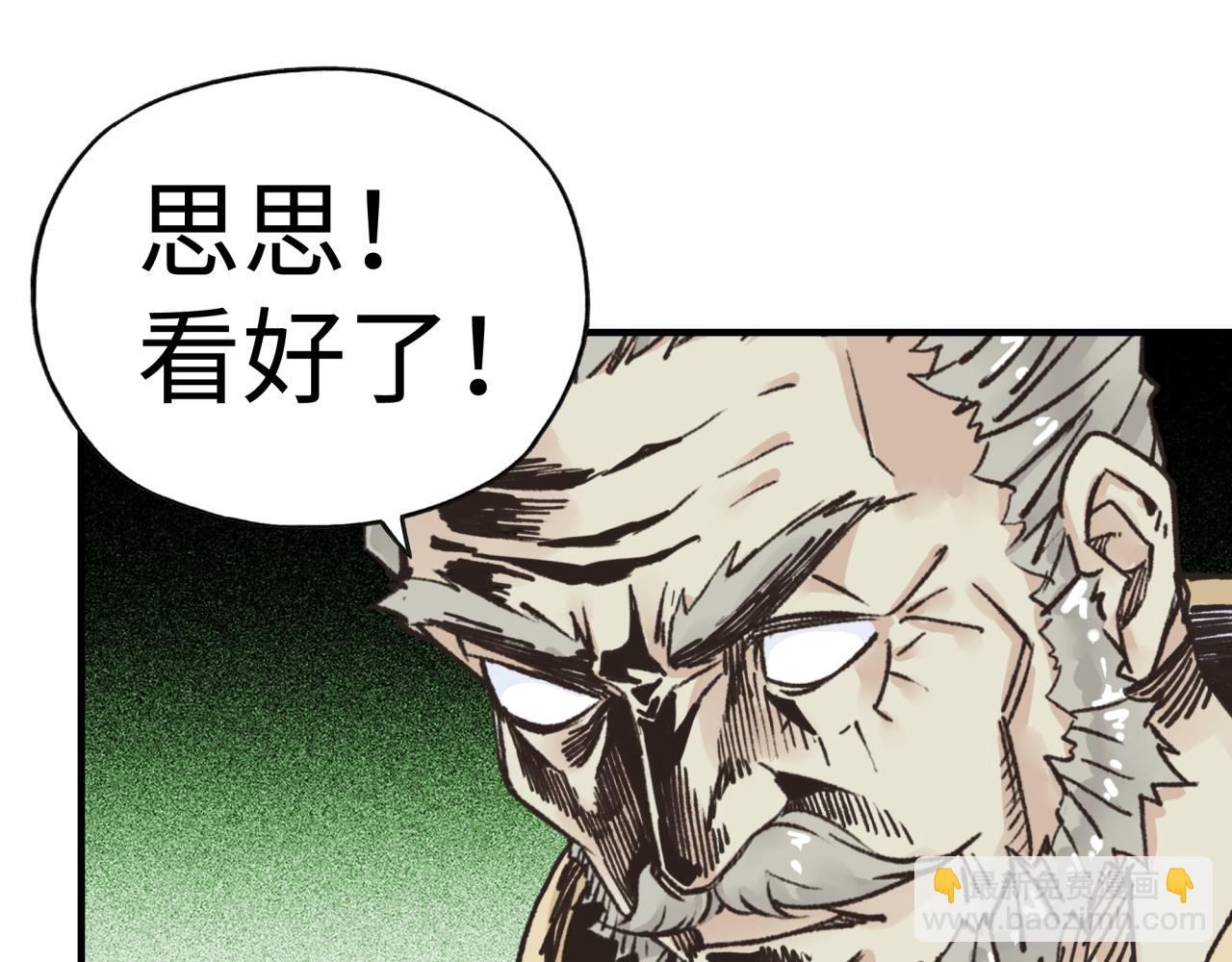 你再動我一下試試！ - 第八十七話 究極奧術激流(3/4) - 4