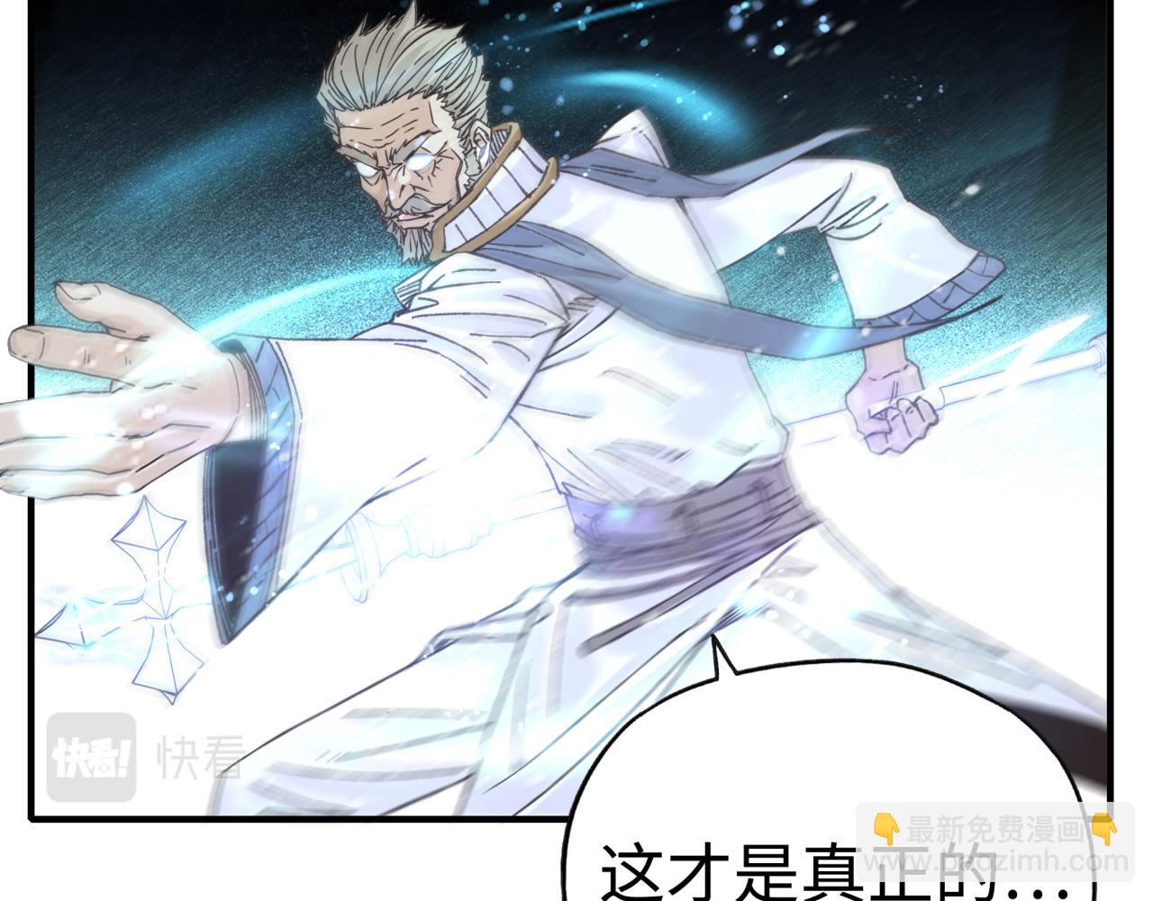 你再動我一下試試！ - 第八十七話 究極奧術激流(3/4) - 6