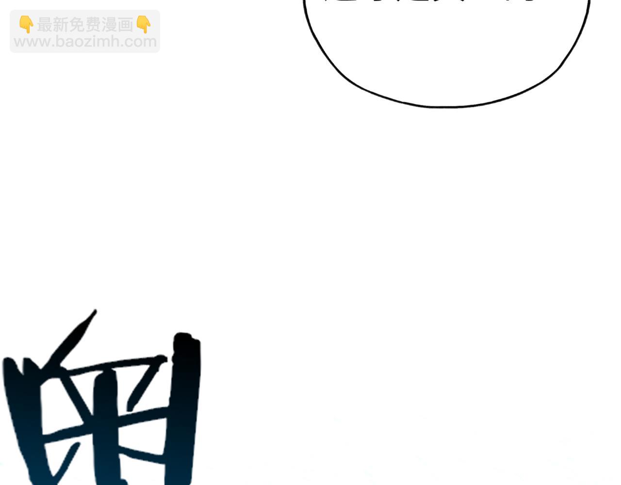 你再動我一下試試！ - 第八十七話 究極奧術激流(3/4) - 7