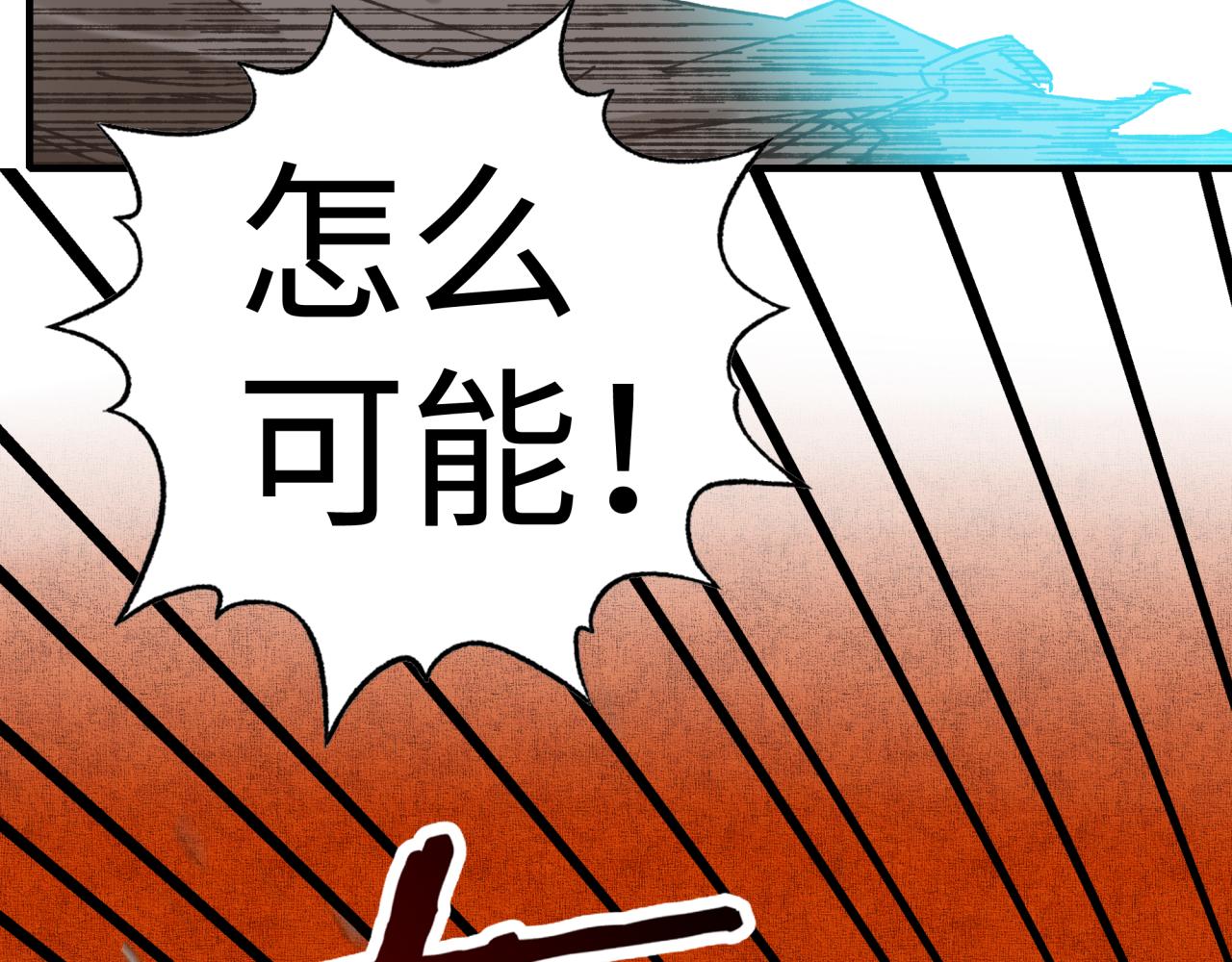 你再動我一下試試！ - 第八十七話 究極奧術激流(3/4) - 2