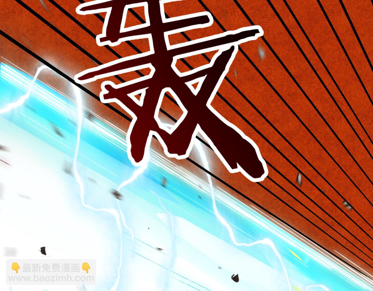 你再動我一下試試！ - 第八十七話 究極奧術激流(3/4) - 3