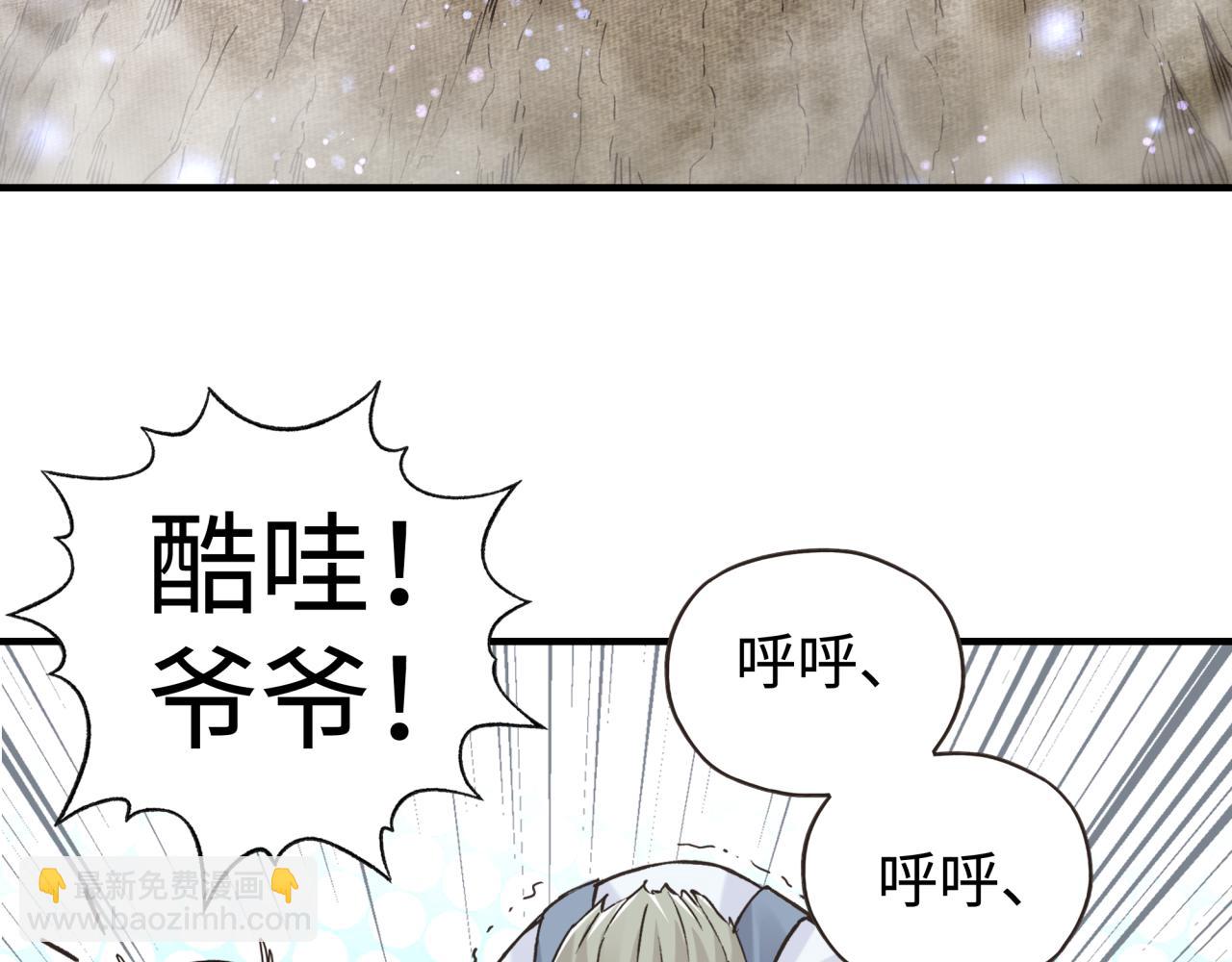 你再動我一下試試！ - 第八十七話 究極奧術激流(3/4) - 4