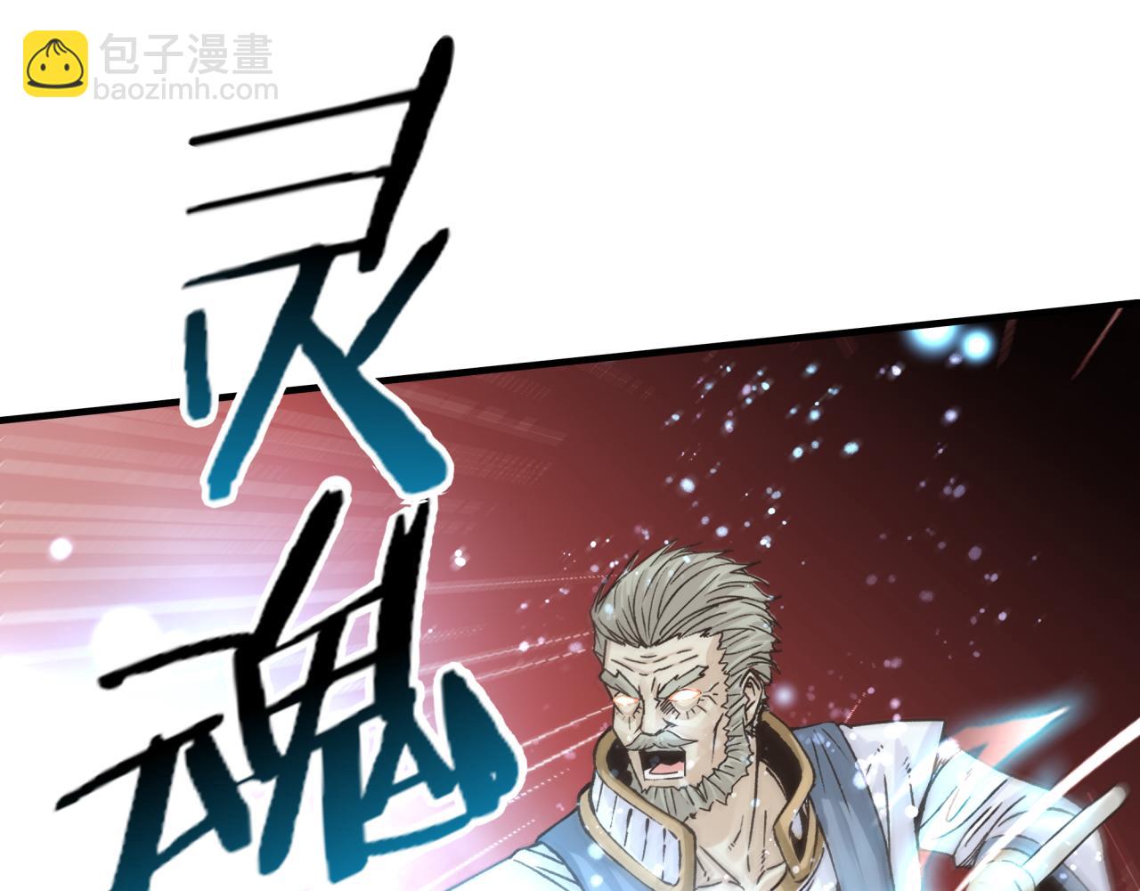 你再動我一下試試！ - 第八十七話 究極奧術激流(1/4) - 7