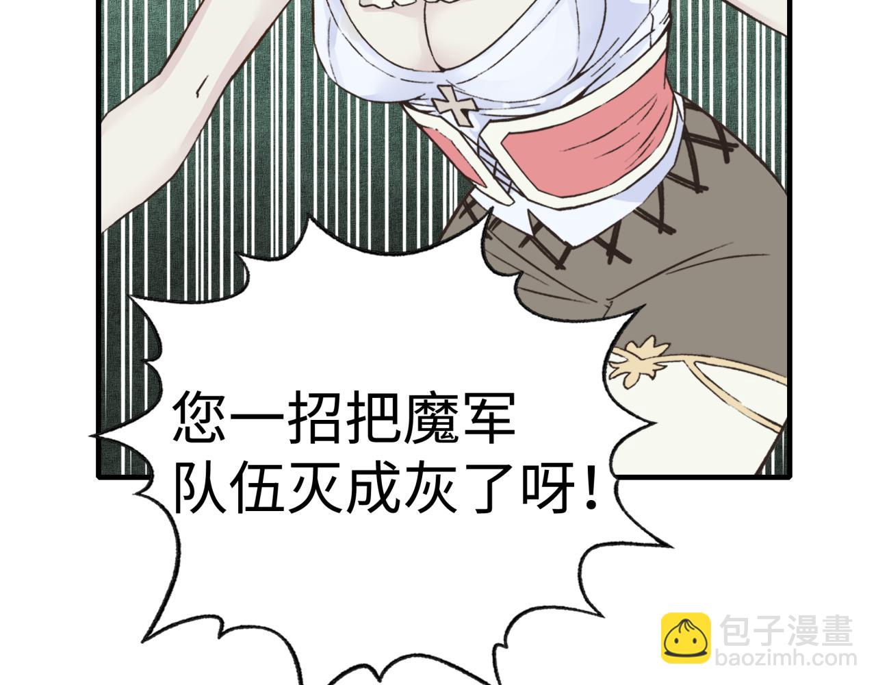 你再動我一下試試！ - 第八十七話 究極奧術激流(4/4) - 3