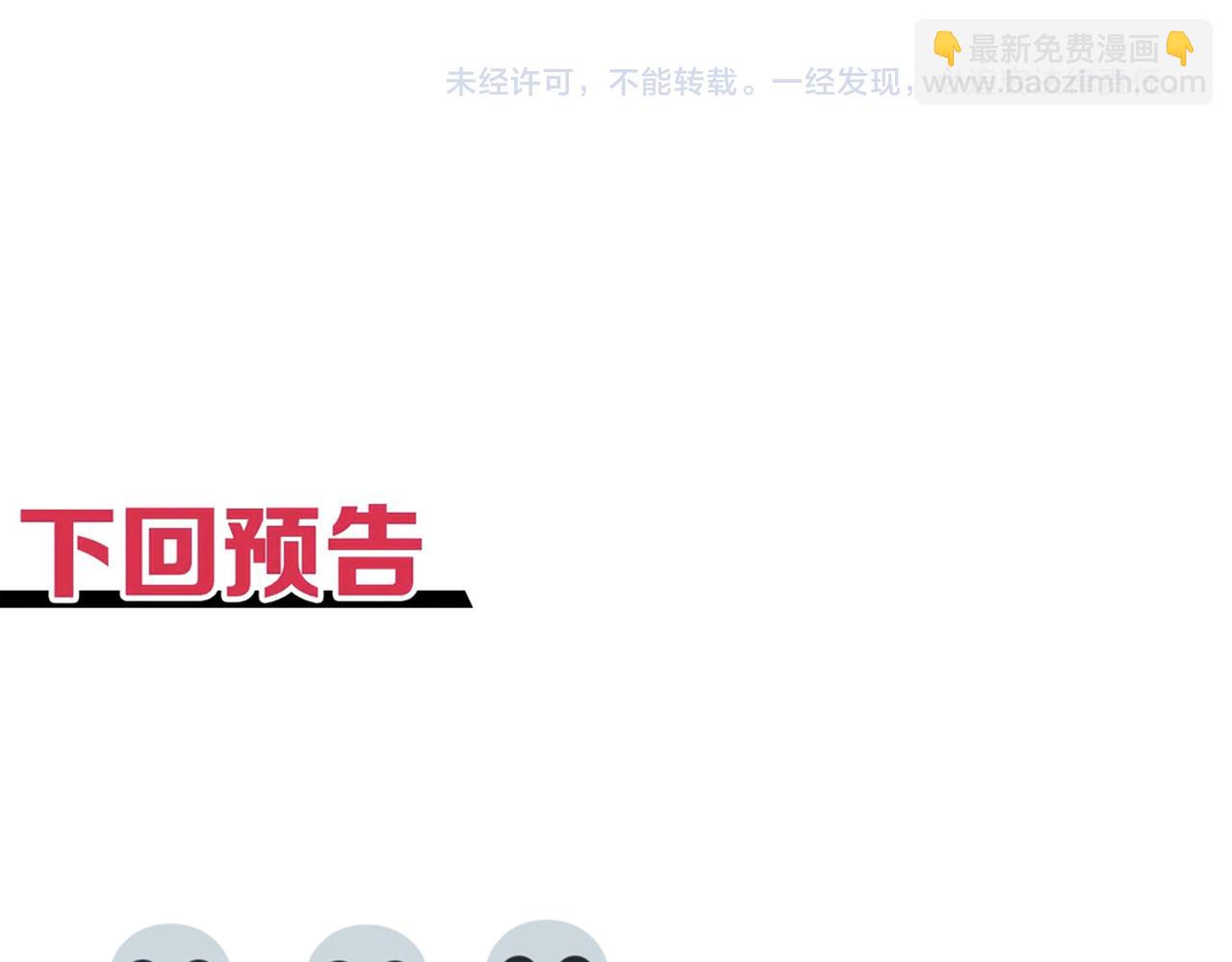 你再動我一下試試！ - 第八十七話 究極奧術激流(4/4) - 2