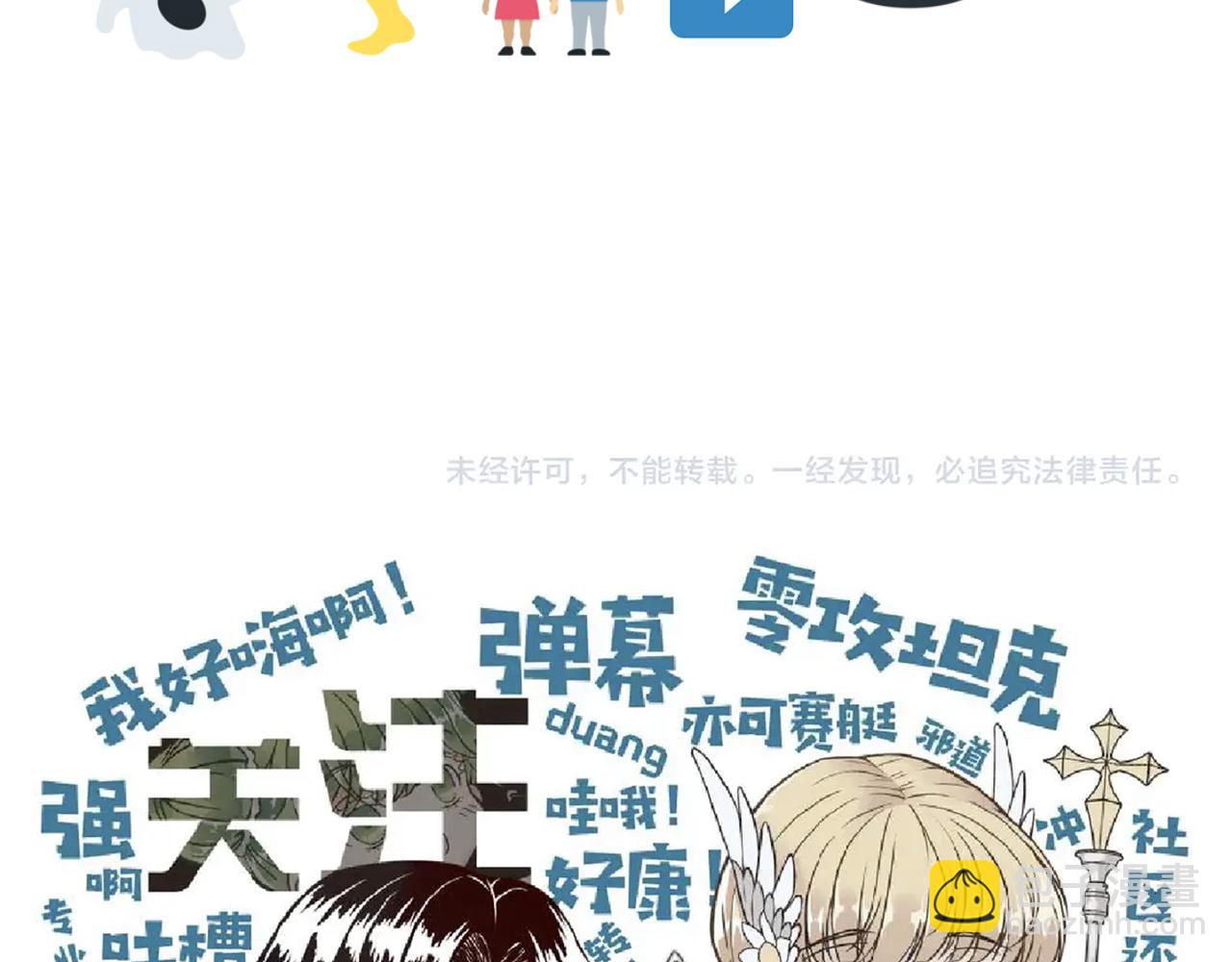 你再動我一下試試！ - 第八十七話 究極奧術激流(4/4) - 2