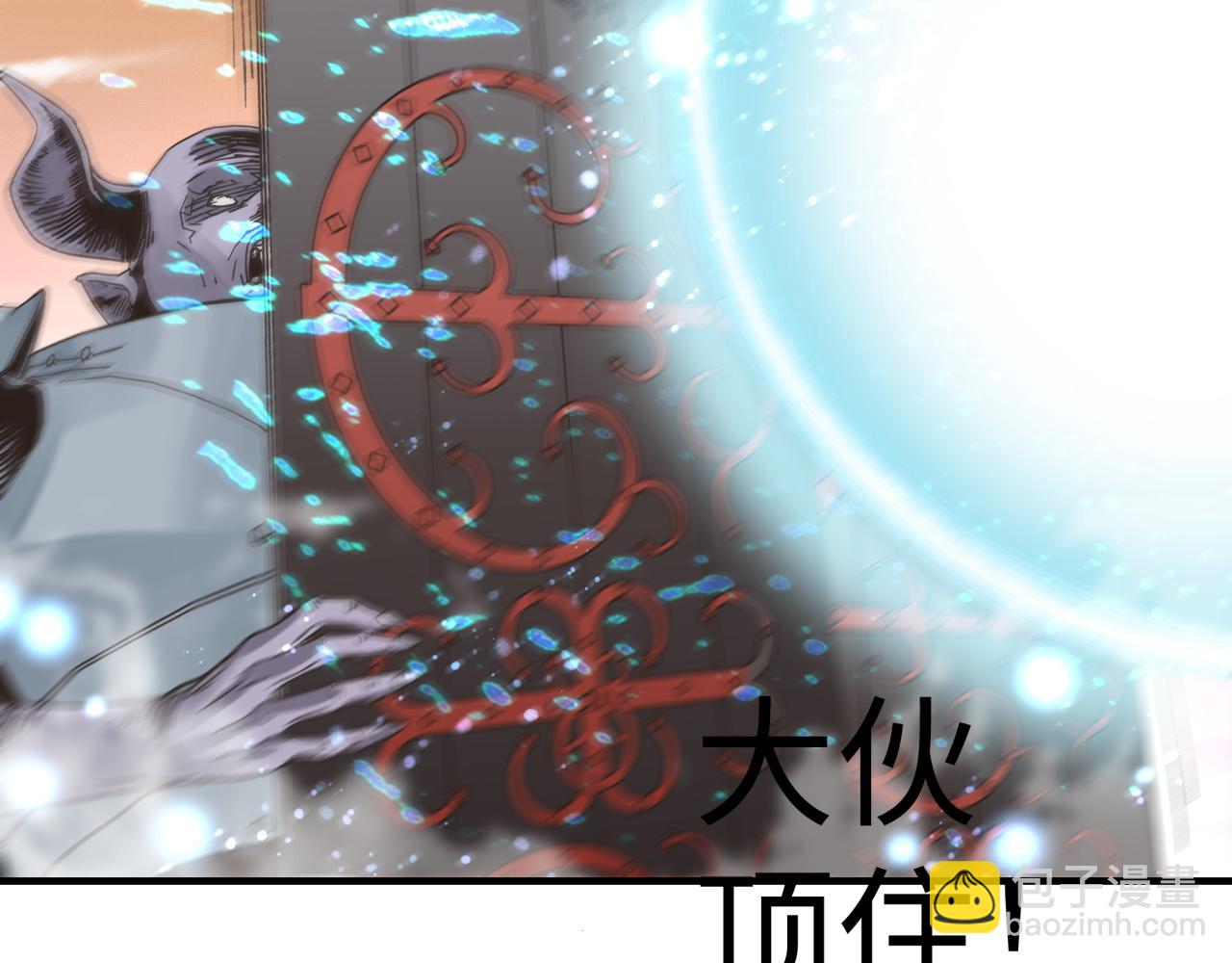 你再動我一下試試！ - 第八十七話 究極奧術激流(1/4) - 4