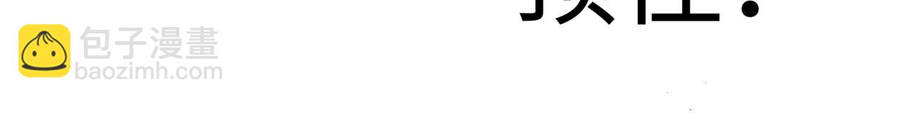 你再動我一下試試！ - 第八十七話 究極奧術激流(1/4) - 5