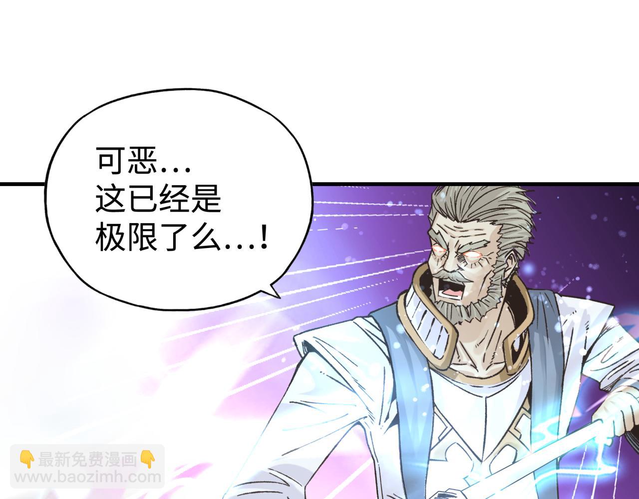 你再動我一下試試！ - 第八十七話 究極奧術激流(1/4) - 6