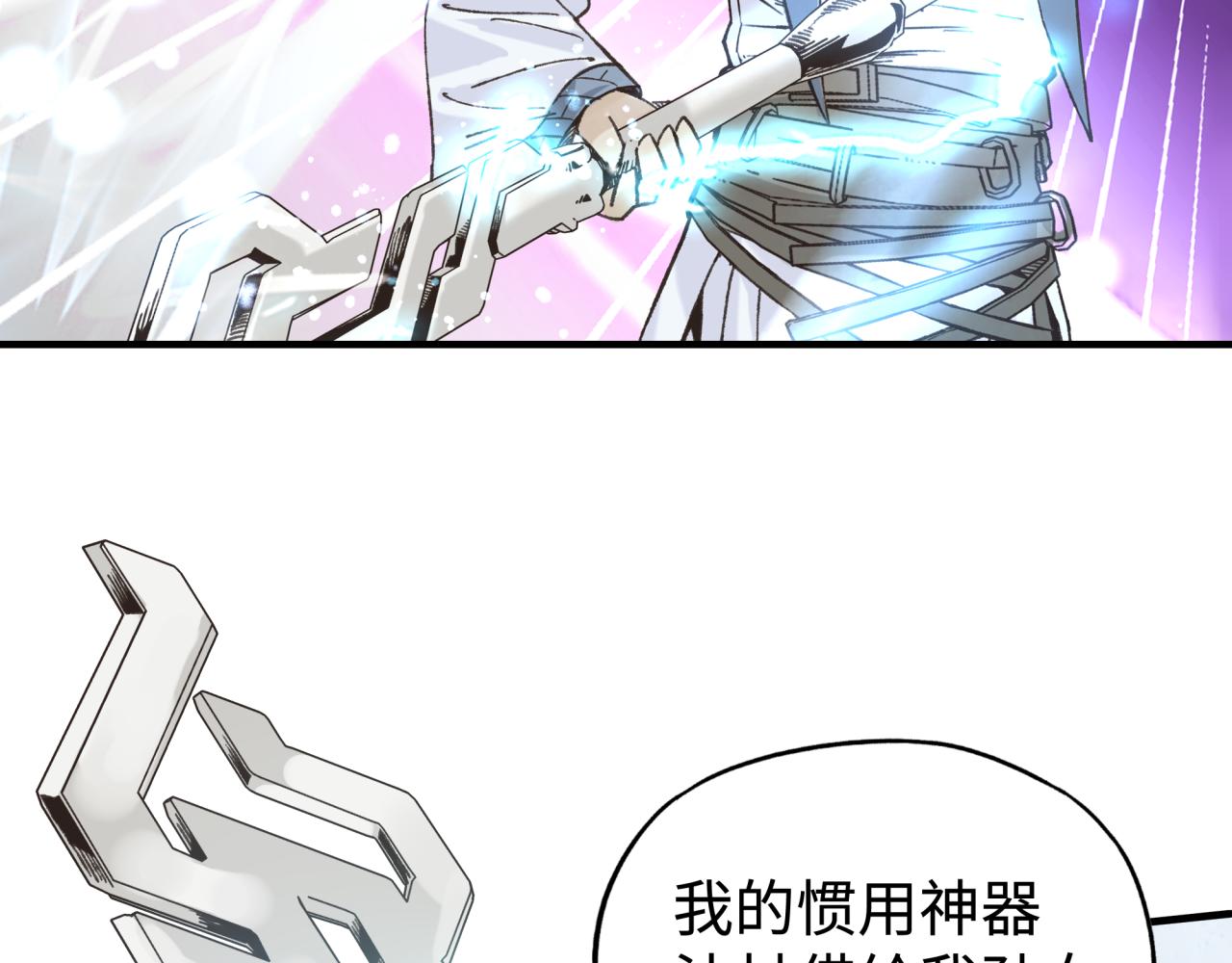 你再動我一下試試！ - 第八十七話 究極奧術激流(1/4) - 7