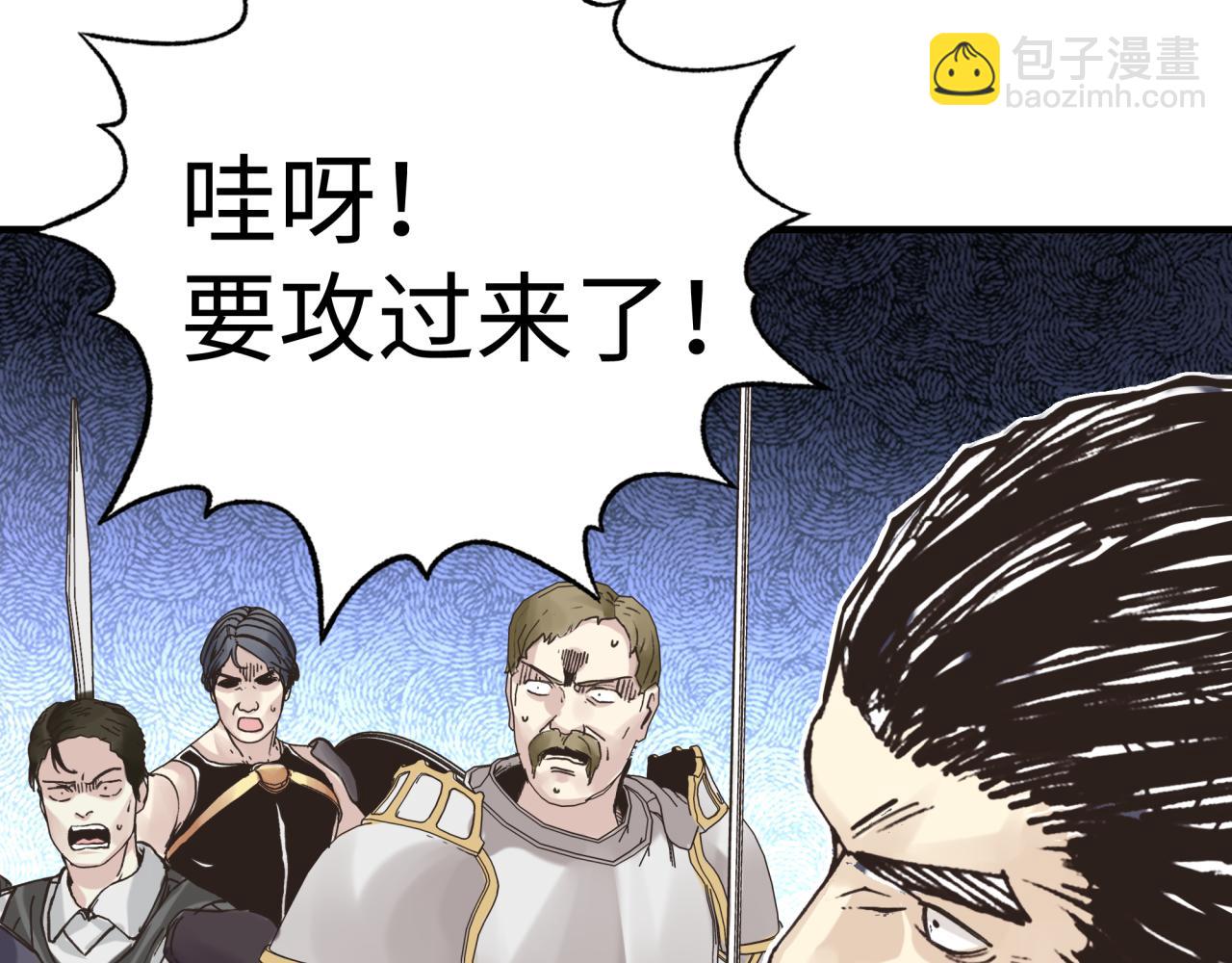 你再動我一下試試！ - 第八十七話 究極奧術激流(1/4) - 4