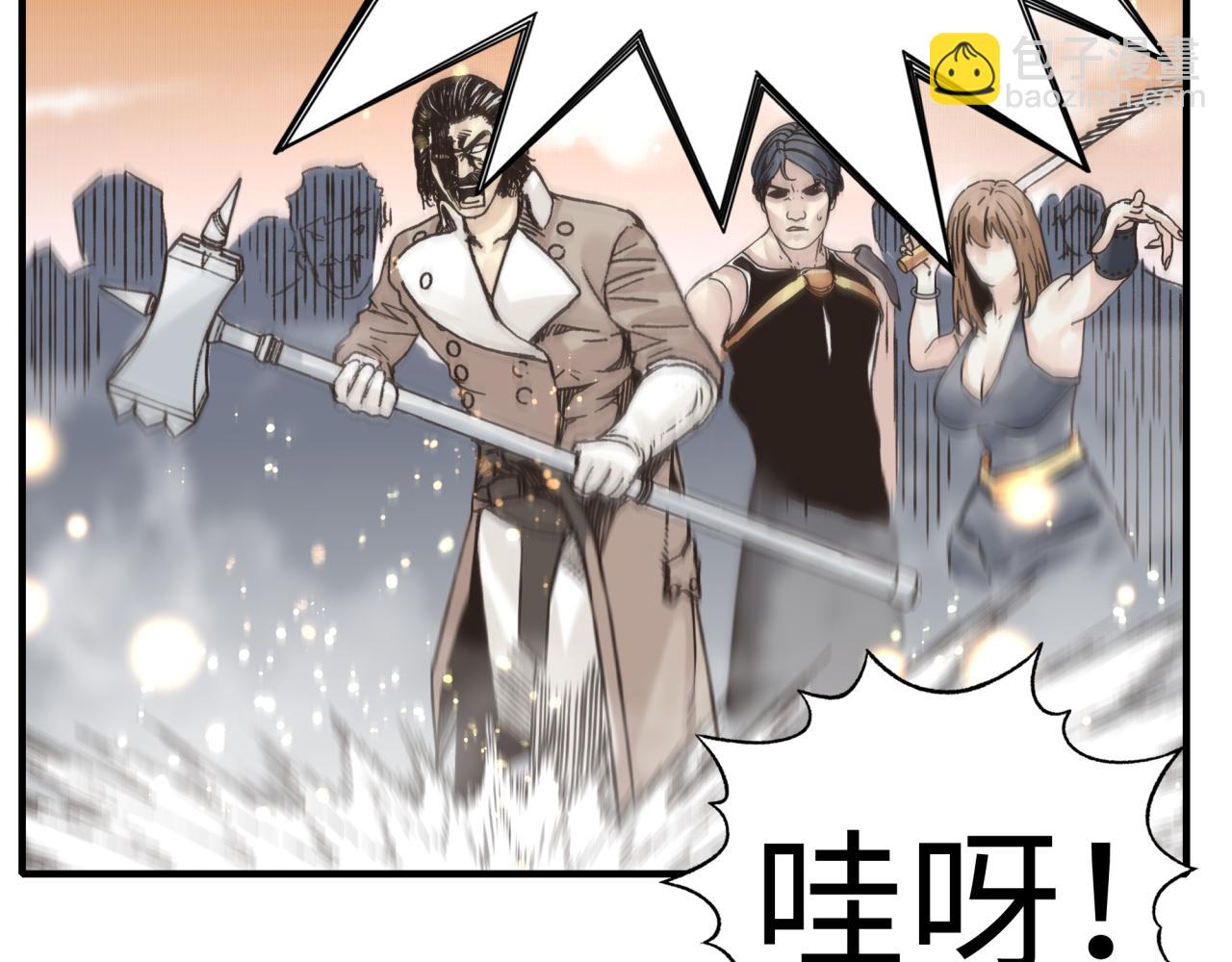 你再動我一下試試！ - 第八十七話 究極奧術激流(1/4) - 1