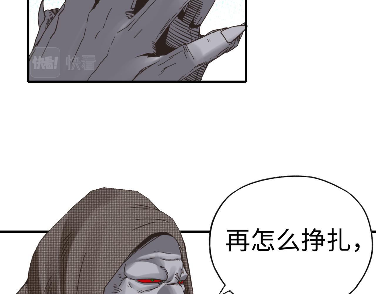 你再動我一下試試！ - 第八十七話 究極奧術激流(1/4) - 6