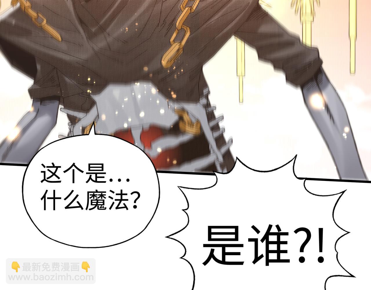 你再動我一下試試！ - 第八十七話 究極奧術激流(2/4) - 6