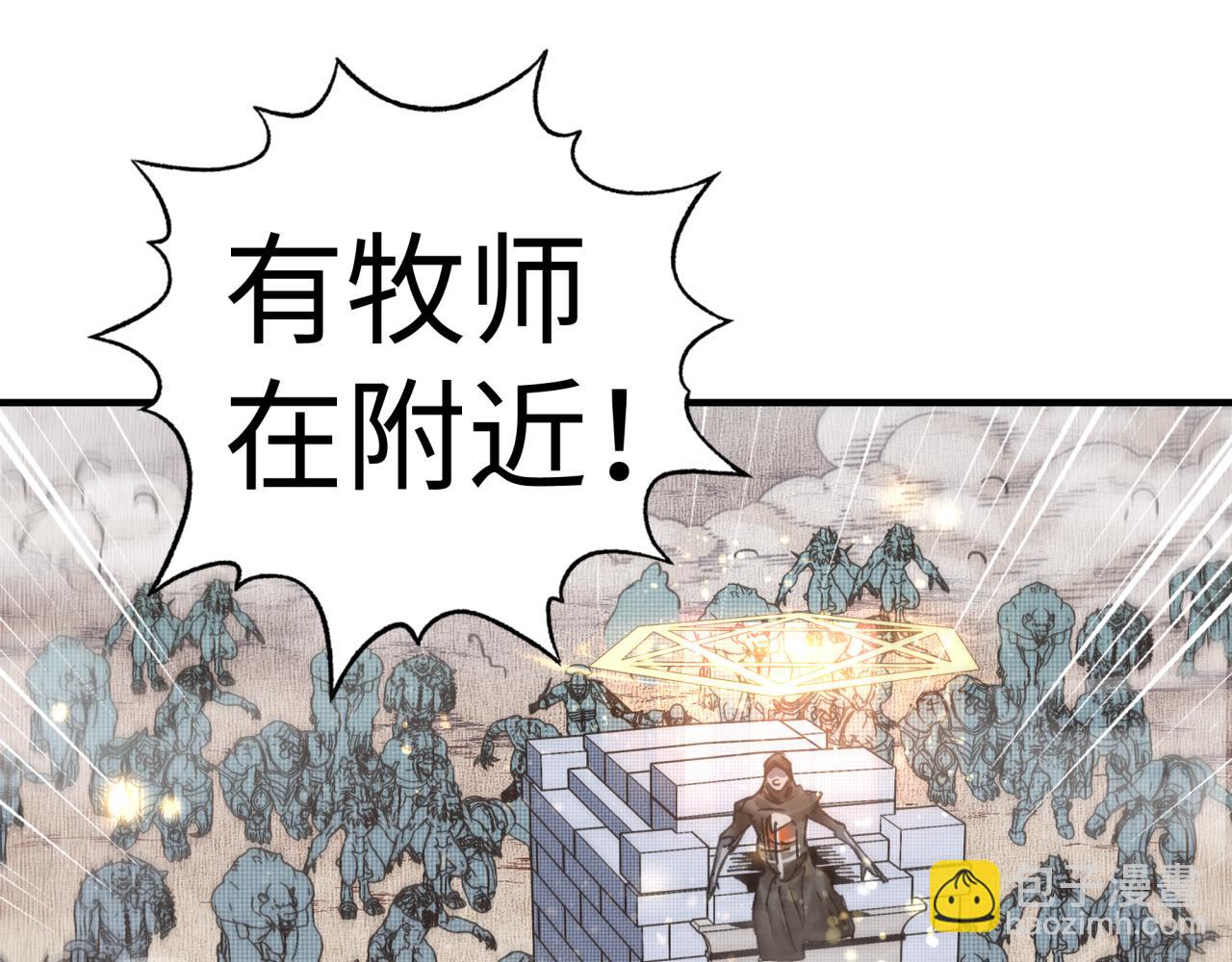 你再動我一下試試！ - 第八十七話 究極奧術激流(2/4) - 2