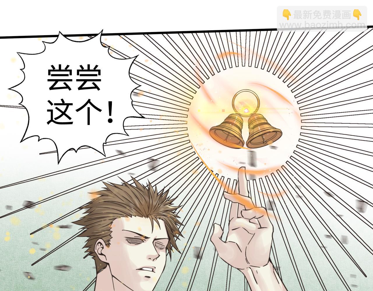 你再動我一下試試！ - 第八十七話 究極奧術激流(2/4) - 7