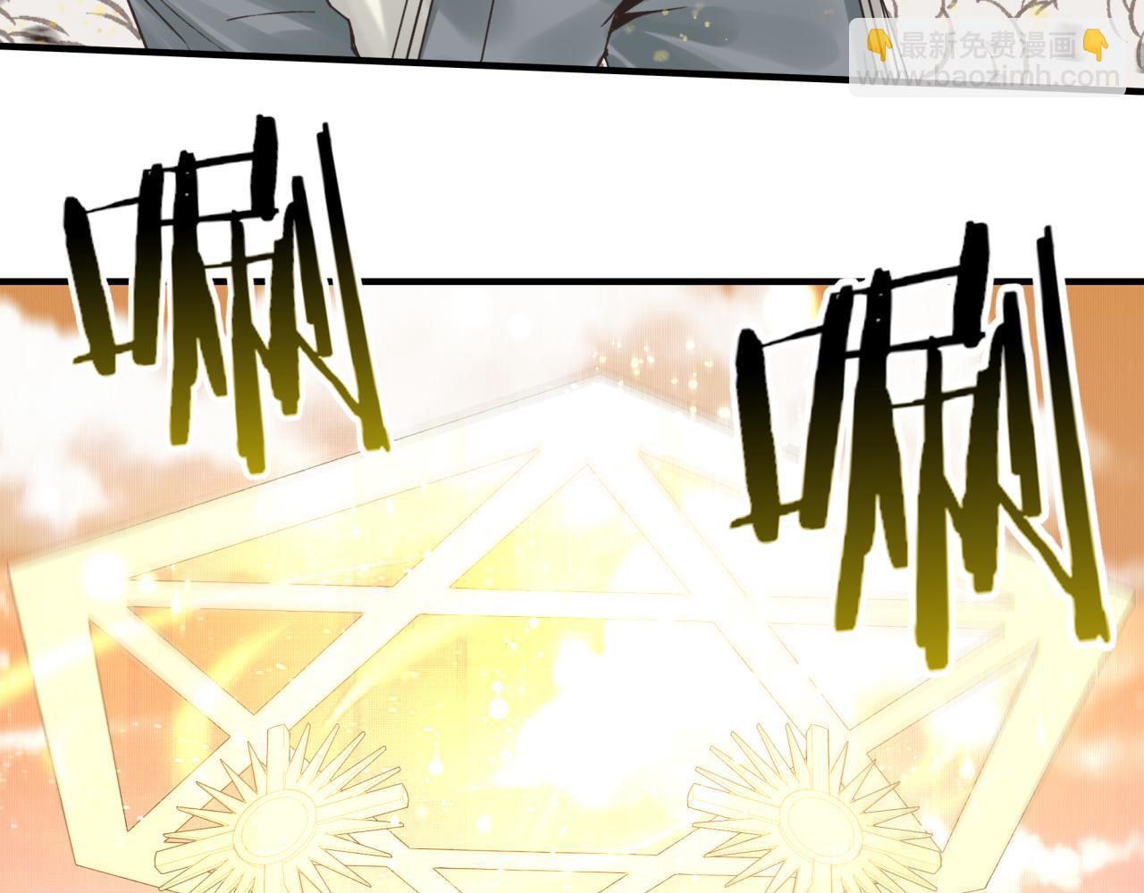 你再動我一下試試！ - 第八十七話 究極奧術激流(2/4) - 1