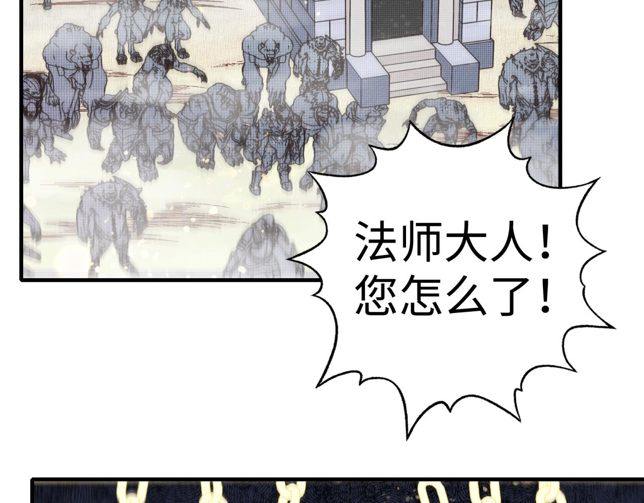 你再動我一下試試！ - 第八十七話 究極奧術激流(2/4) - 4