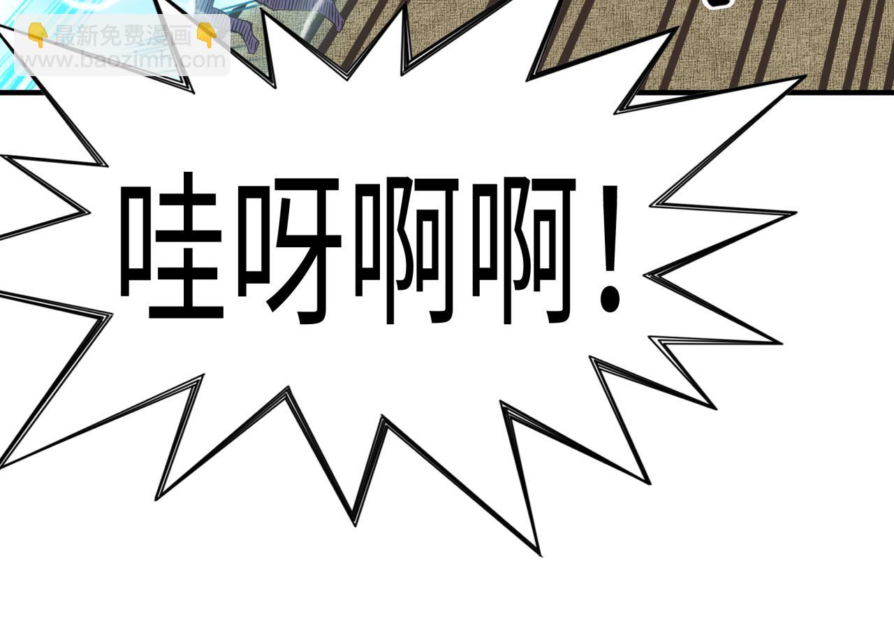 你再動我一下試試！ - 第八十七話 究極奧術激流(2/4) - 4