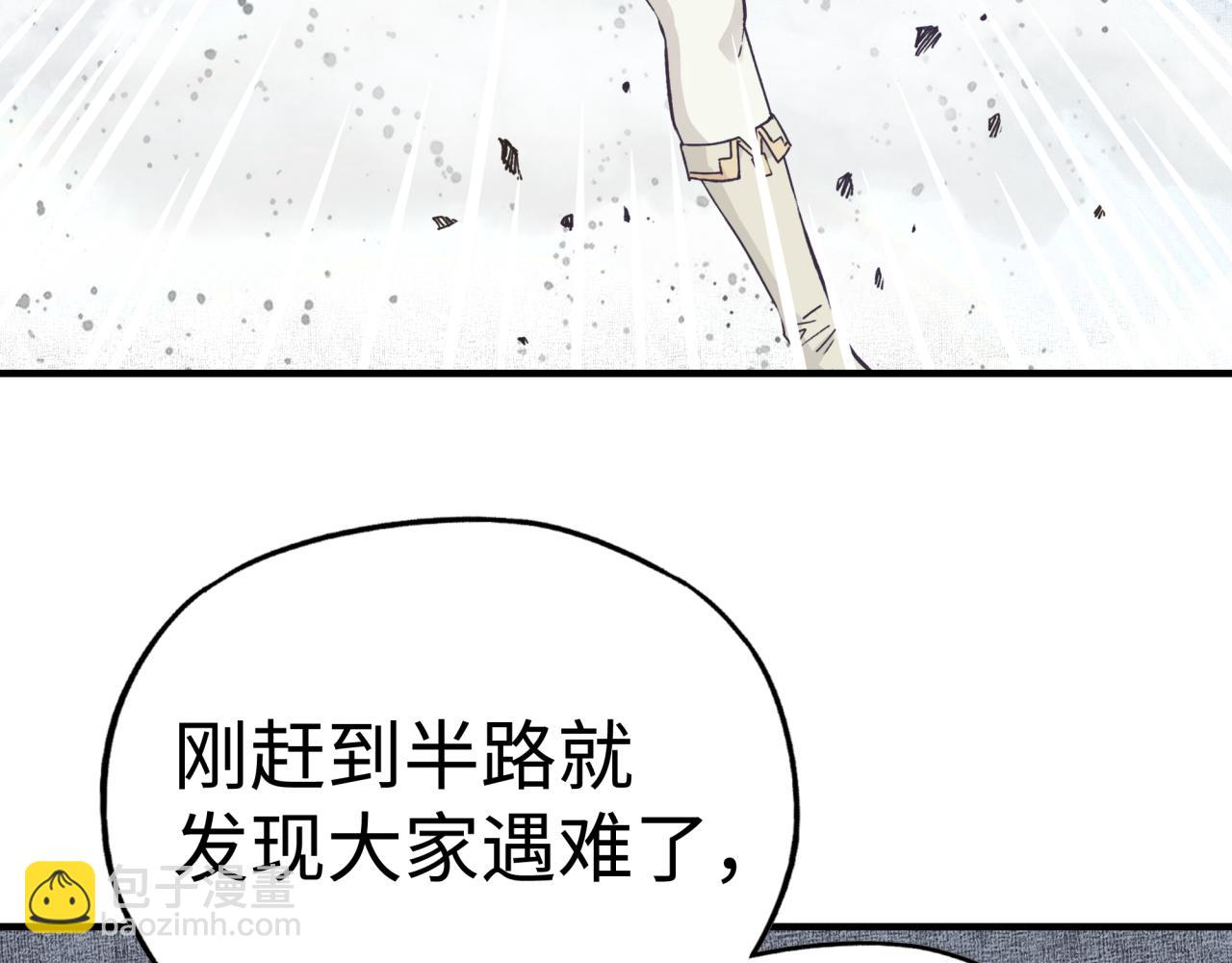 你再動我一下試試！ - 第八十七話 究極奧術激流(2/4) - 8