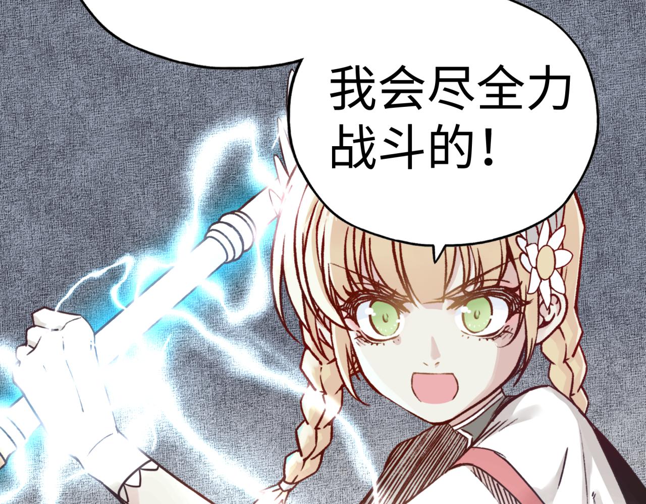 你再動我一下試試！ - 第八十七話 究極奧術激流(2/4) - 1