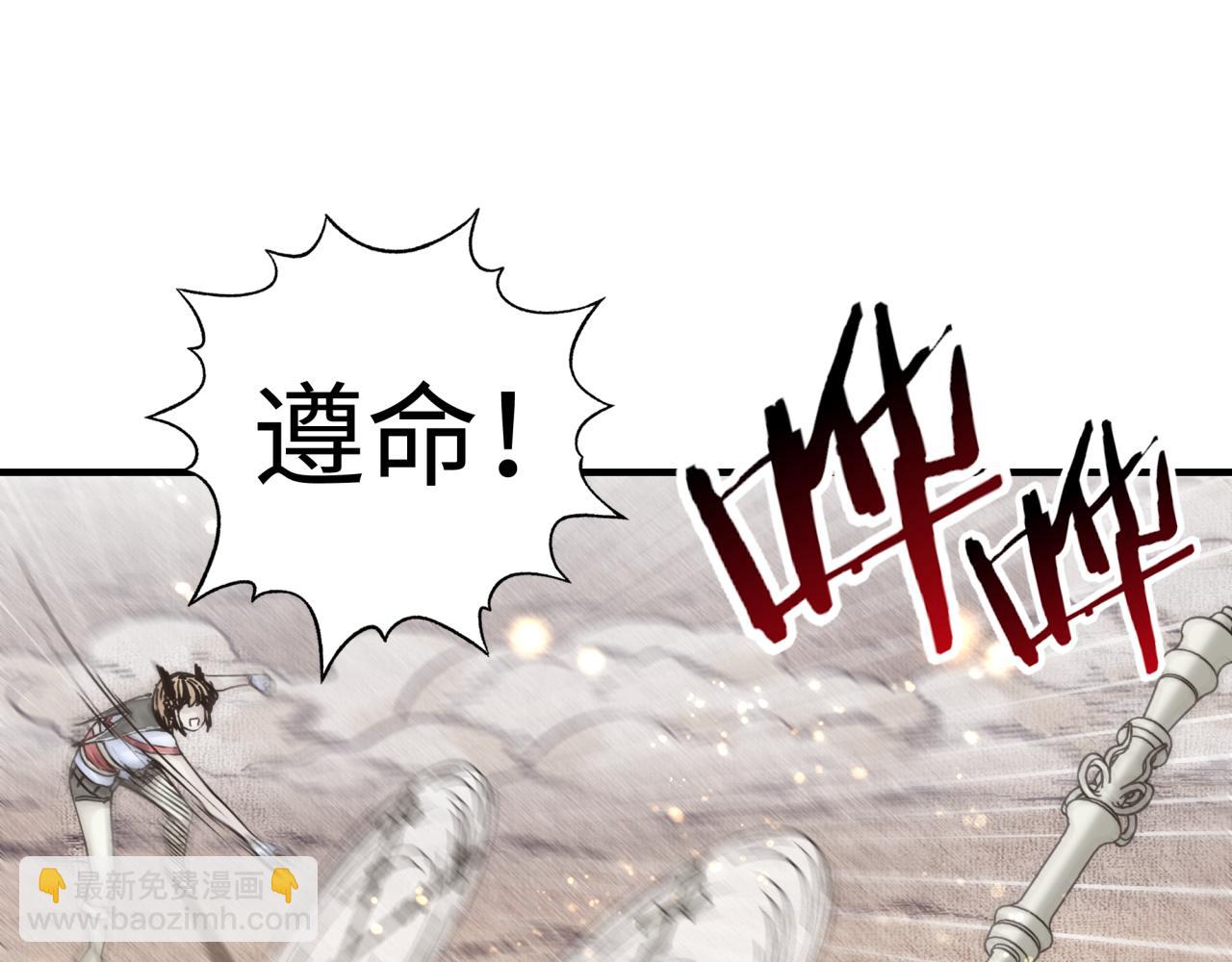 你再動我一下試試！ - 第八十七話 究極奧術激流(2/4) - 5