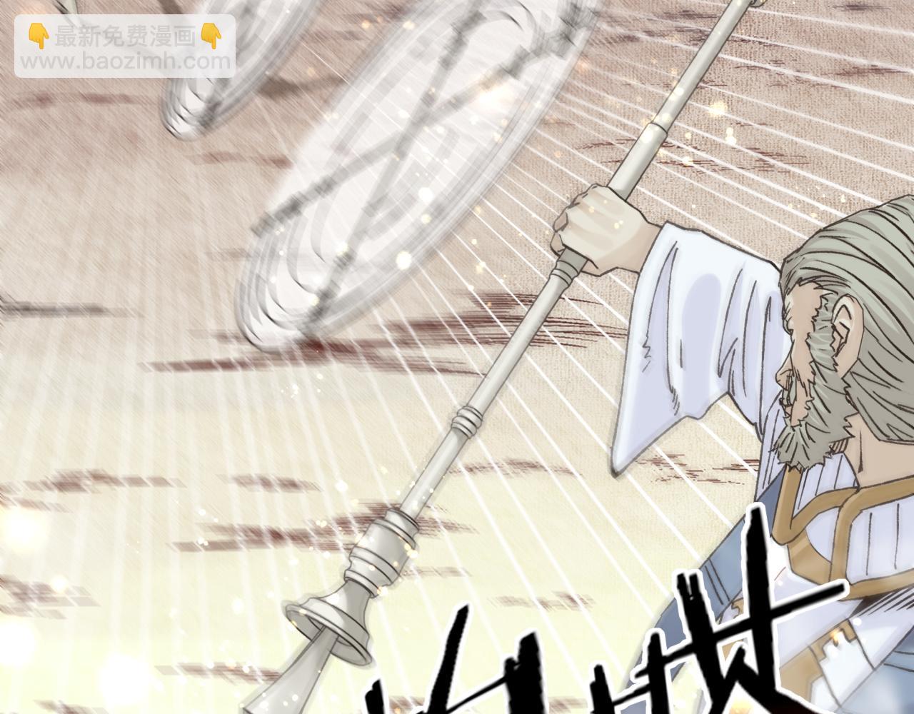 你再動我一下試試！ - 第八十七話 究極奧術激流(2/4) - 6