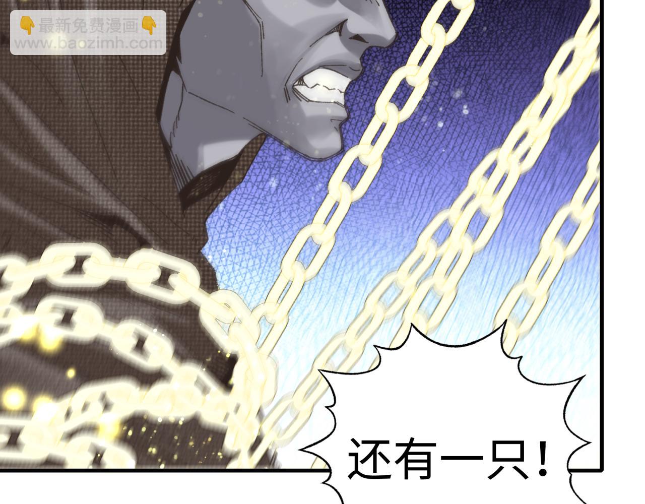 你再動我一下試試！ - 第八十七話 究極奧術激流(2/4) - 8