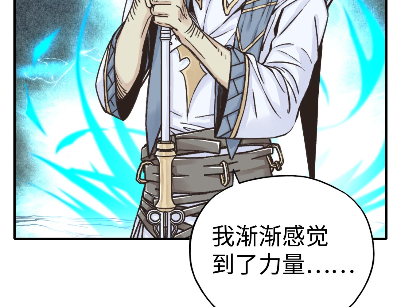 你再動我一下試試！ - 第八十七話 究極奧術激流(2/4) - 3