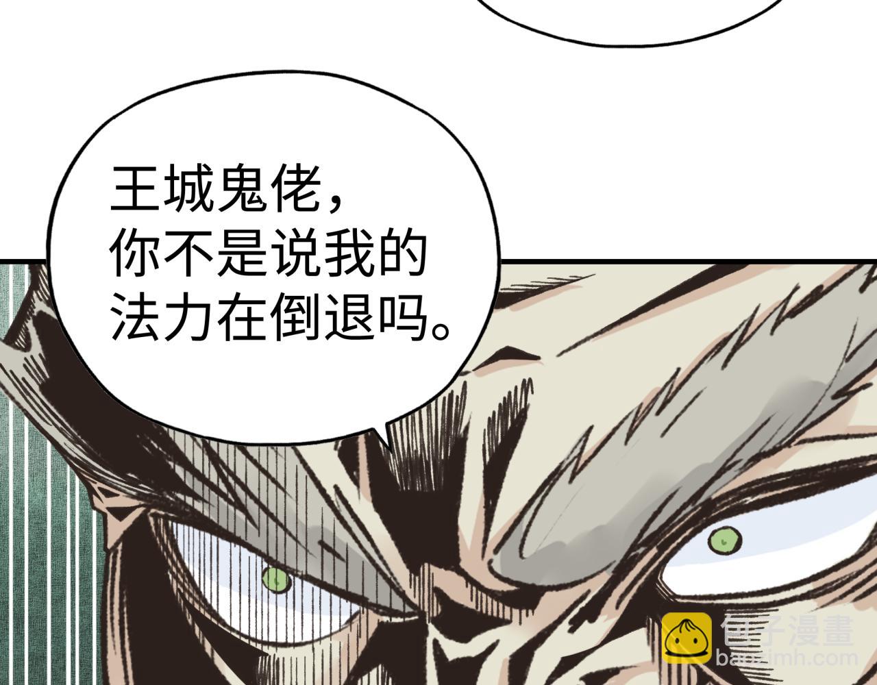 你再動我一下試試！ - 第八十七話 究極奧術激流(2/4) - 4