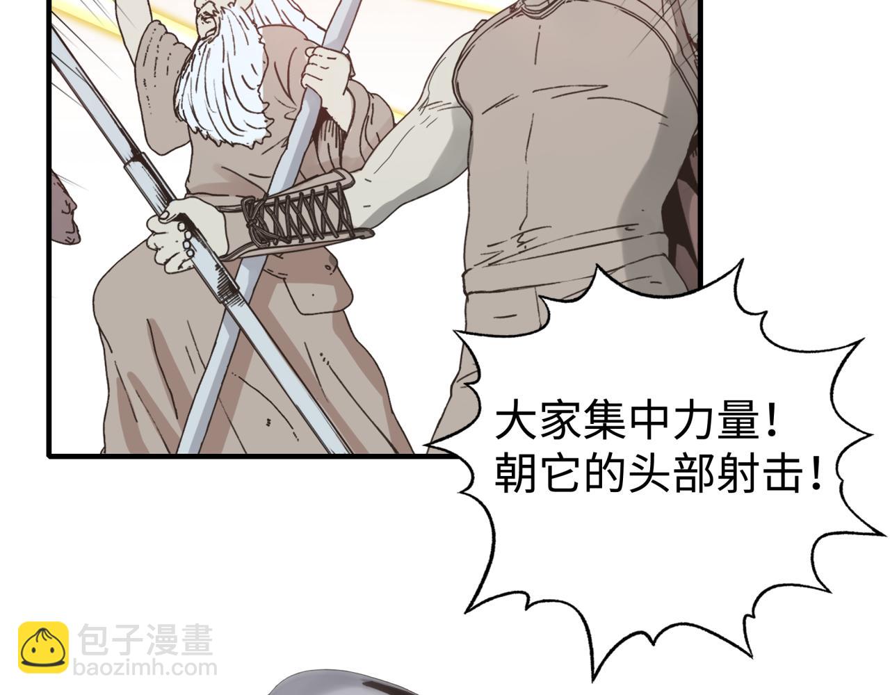 你再動我一下試試！ - 第89話 召喚獸的絕叫！(1/4) - 7