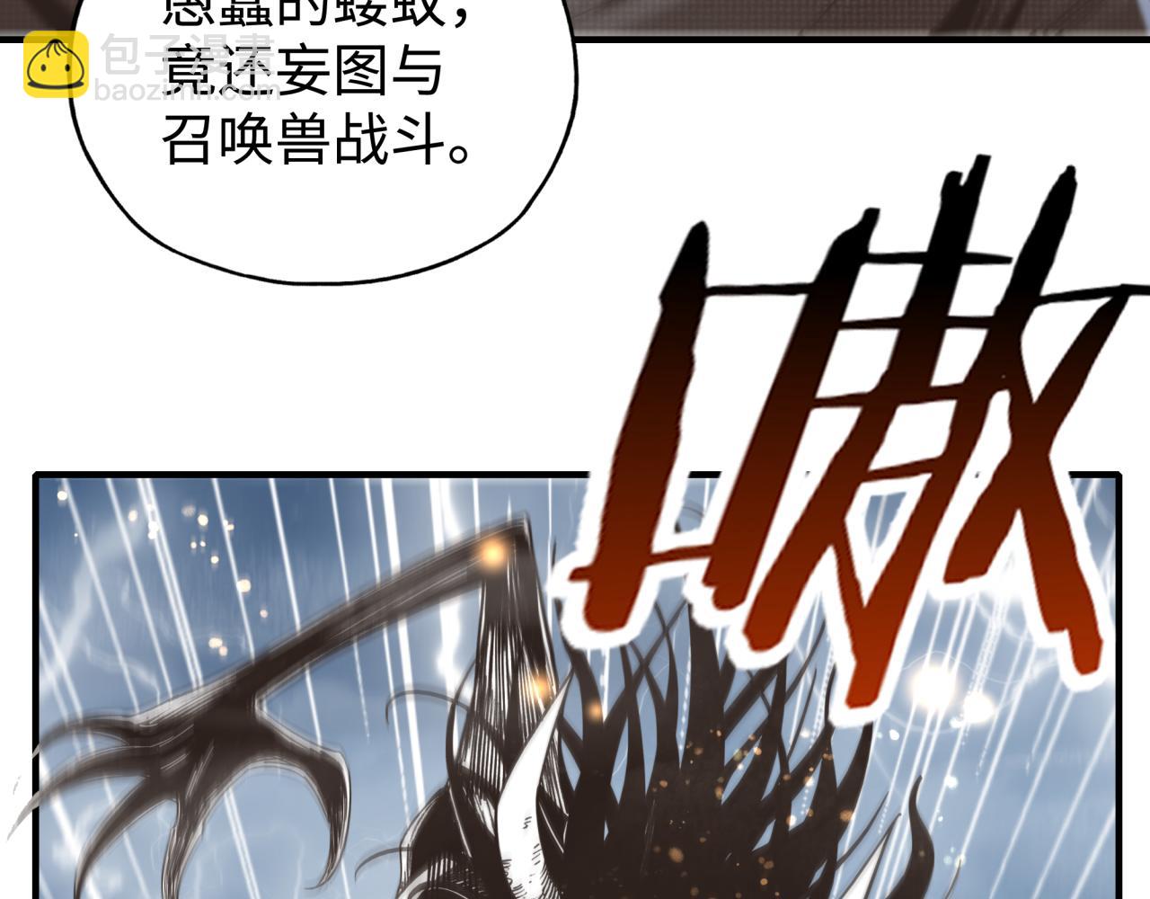 你再動我一下試試！ - 第89話 召喚獸的絕叫！(1/4) - 1