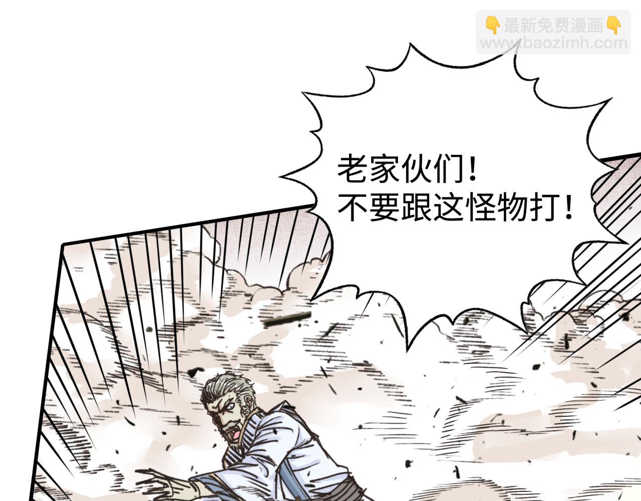 你再動我一下試試！ - 第89話 召喚獸的絕叫！(1/4) - 4