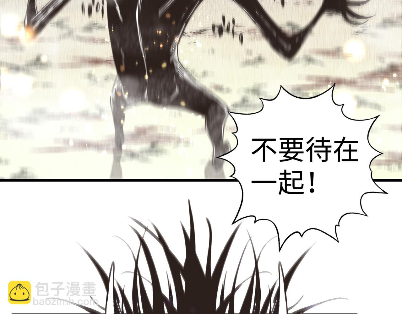 你再動我一下試試！ - 第89話 召喚獸的絕叫！(1/4) - 1