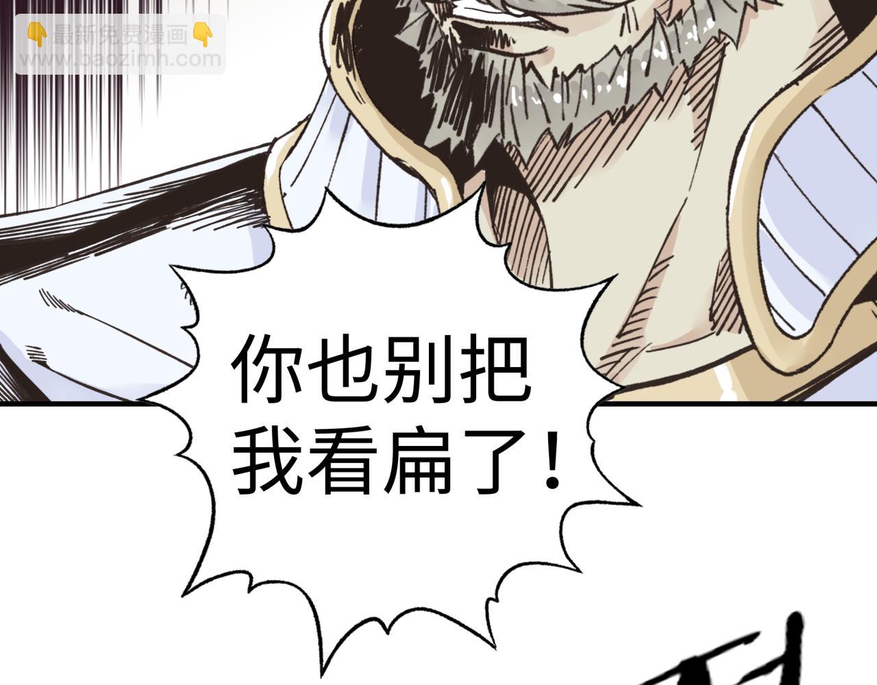 你再動我一下試試！ - 第89話 召喚獸的絕叫！(1/4) - 3