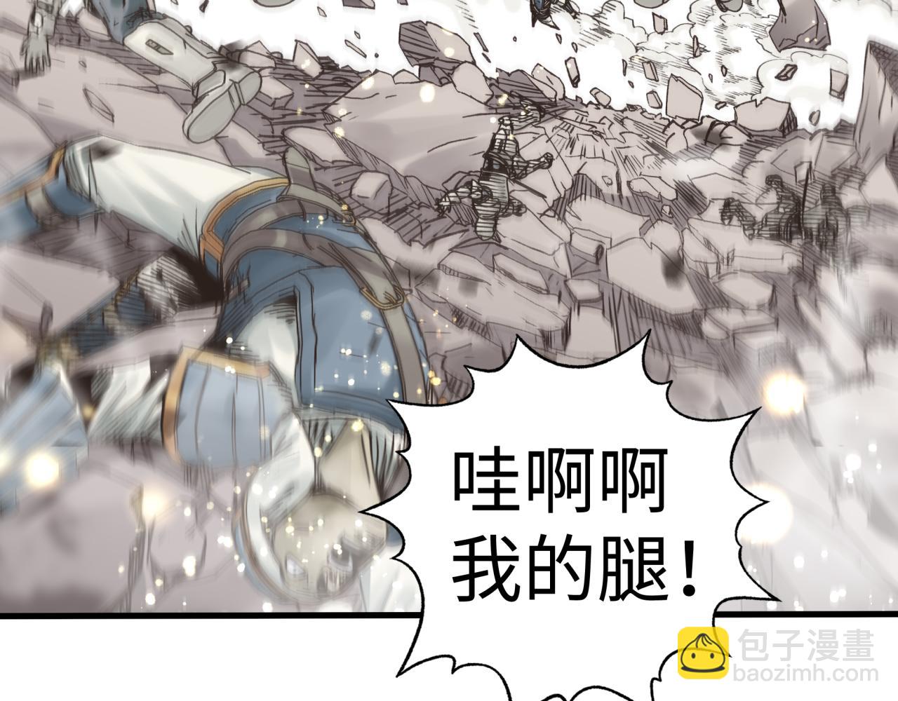 你再動我一下試試！ - 第89話 召喚獸的絕叫！(1/4) - 5