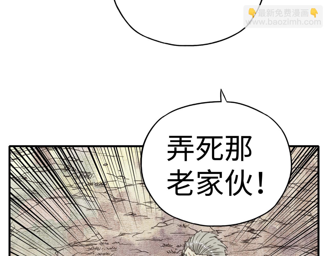 你再動我一下試試！ - 第89話 召喚獸的絕叫！(2/4) - 5