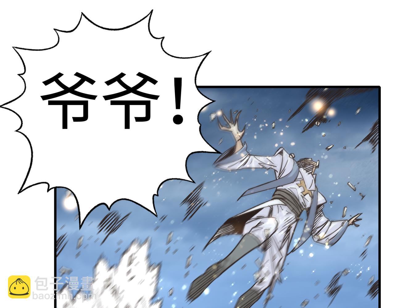 你再動我一下試試！ - 第89話 召喚獸的絕叫！(2/4) - 6