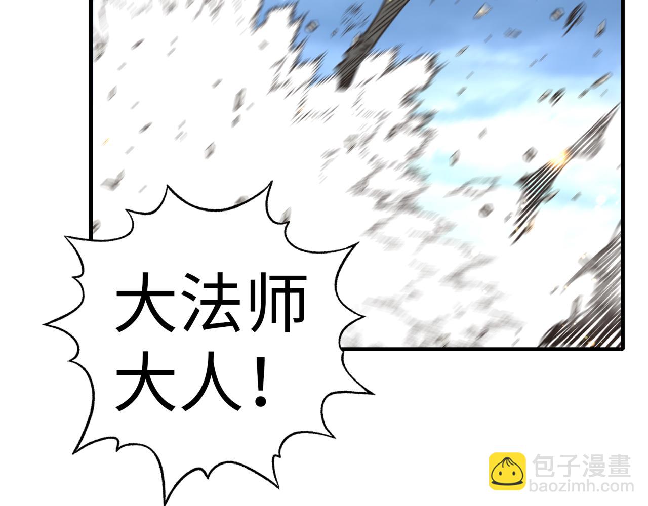 你再動我一下試試！ - 第89話 召喚獸的絕叫！(2/4) - 7