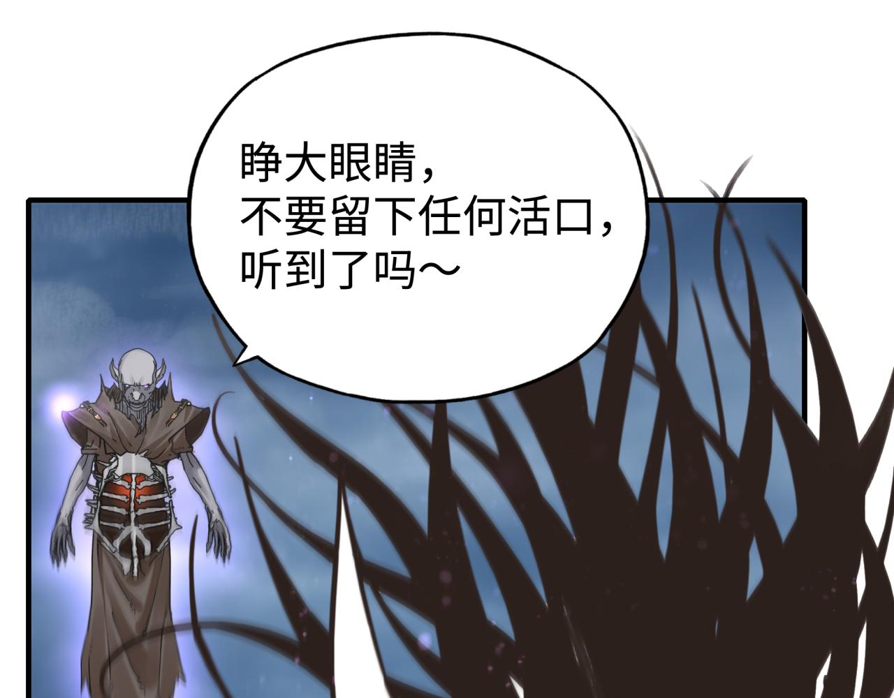 你再動我一下試試！ - 第89話 召喚獸的絕叫！(2/4) - 5