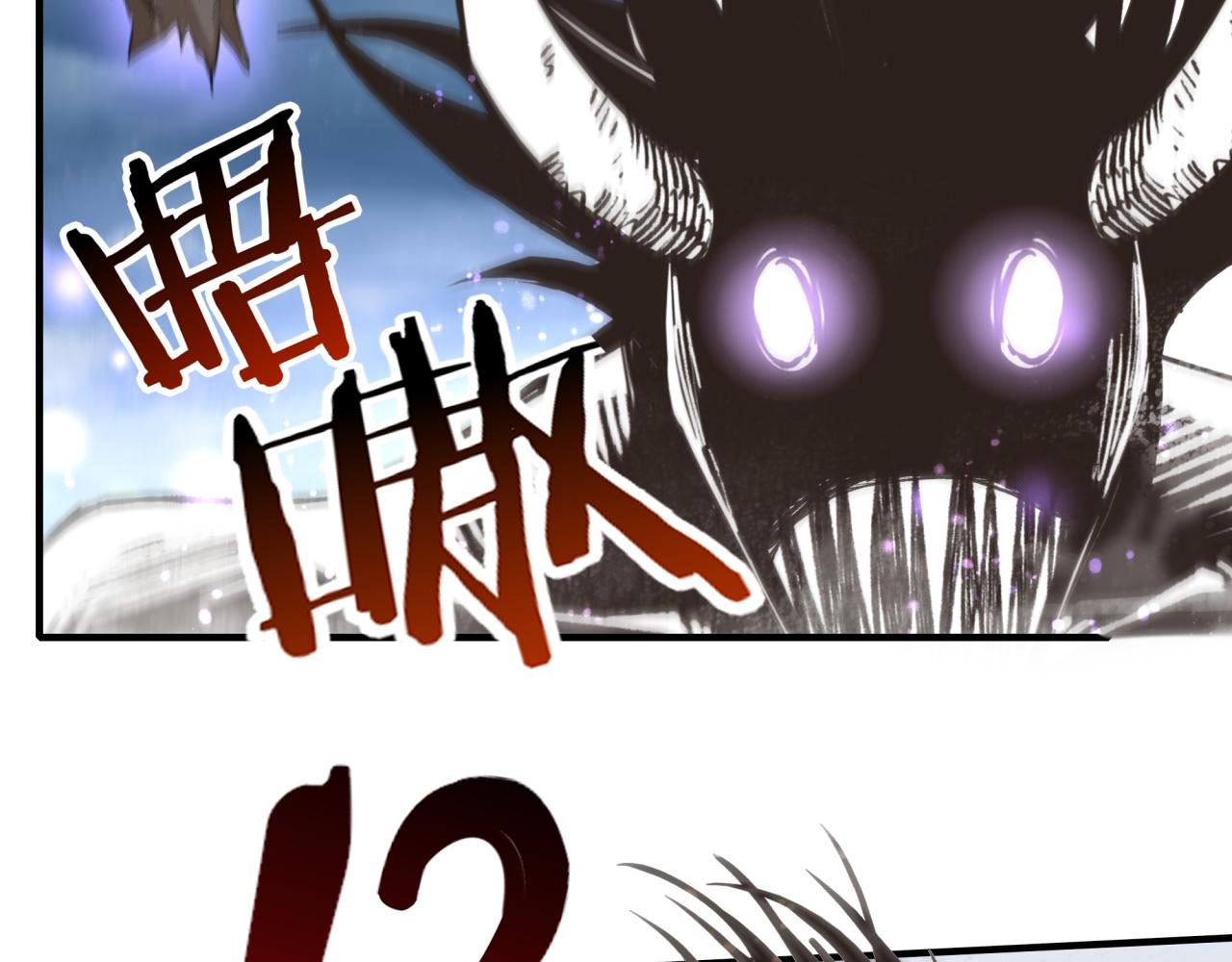 你再動我一下試試！ - 第89話 召喚獸的絕叫！(2/4) - 6