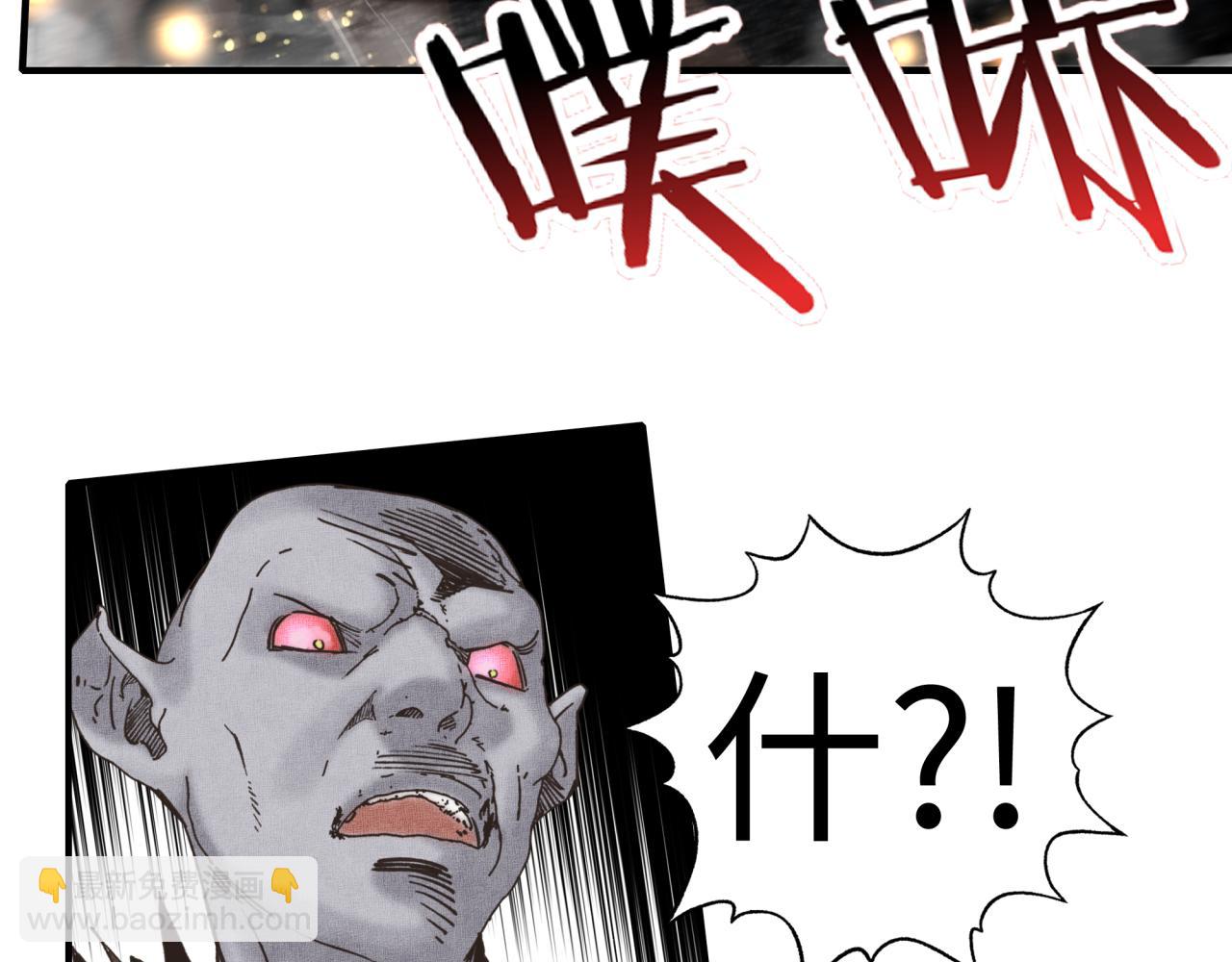 你再動我一下試試！ - 第89話 召喚獸的絕叫！(2/4) - 8