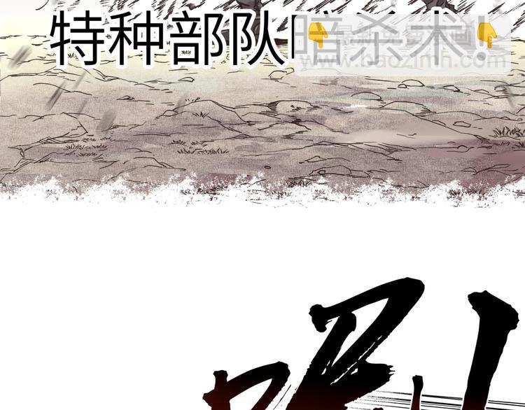 你再動我一下試試！ - 第9話 鄙人冷麪殺手(2/3) - 6