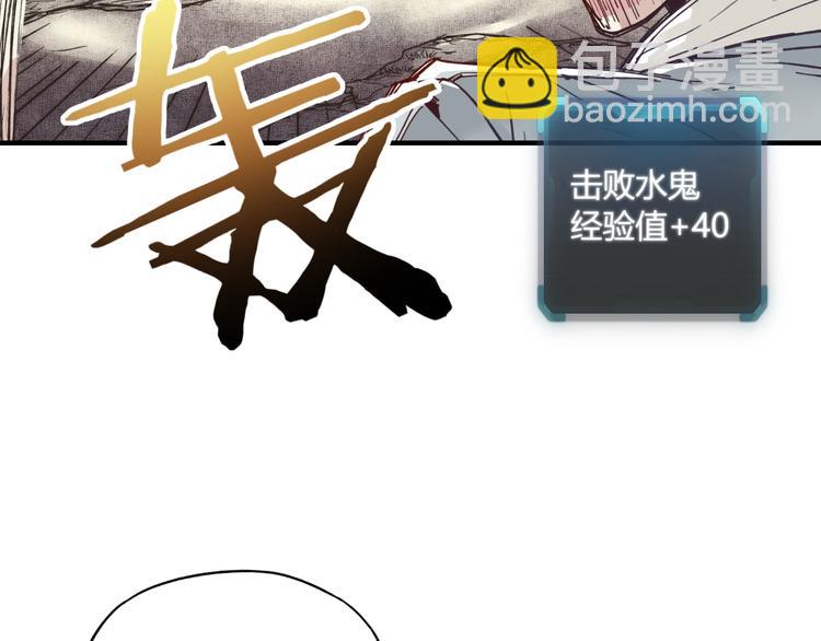 你再動我一下試試！ - 第9話 鄙人冷麪殺手(3/3) - 4