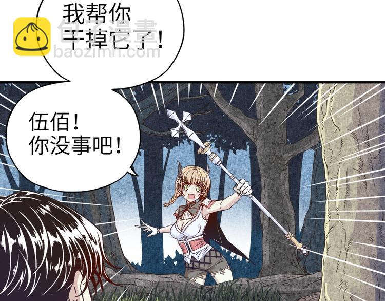 你再動我一下試試！ - 第9話 鄙人冷麪殺手(3/3) - 5