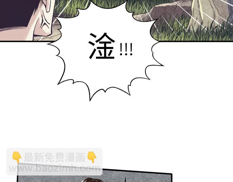 你再動我一下試試！ - 第9話 鄙人冷麪殺手(3/3) - 1